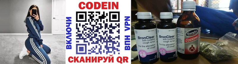 Кодеин напиток Lean (лин)  Курильск 