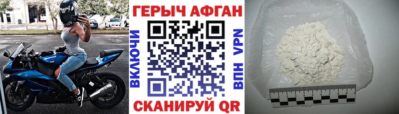 Героин хмурый  Курильск 
