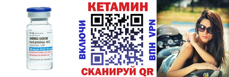 КЕТАМИН VHQ  кракен зеркало  Курильск  наркотики 