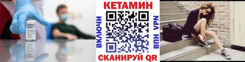 КЕТАМИН VHQ Курильск