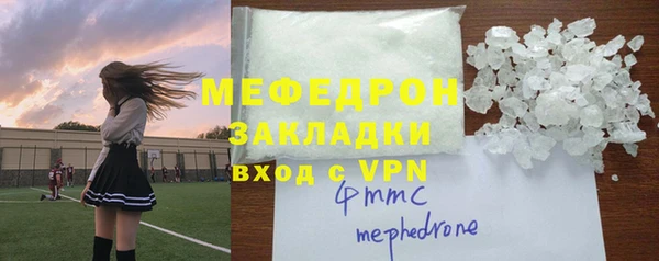 стафф Балахна
