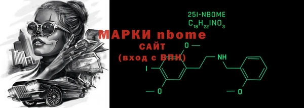 стафф Балахна