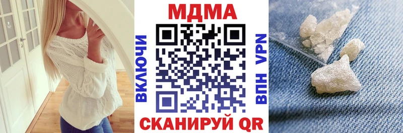 МДМА Molly  ссылка на мегу маркетплейс  Курильск 