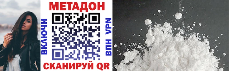 МЕТАДОН methadone  как найти закладки  blacksprut зеркало  Курильск 